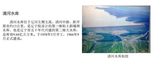 清河水库.JPG