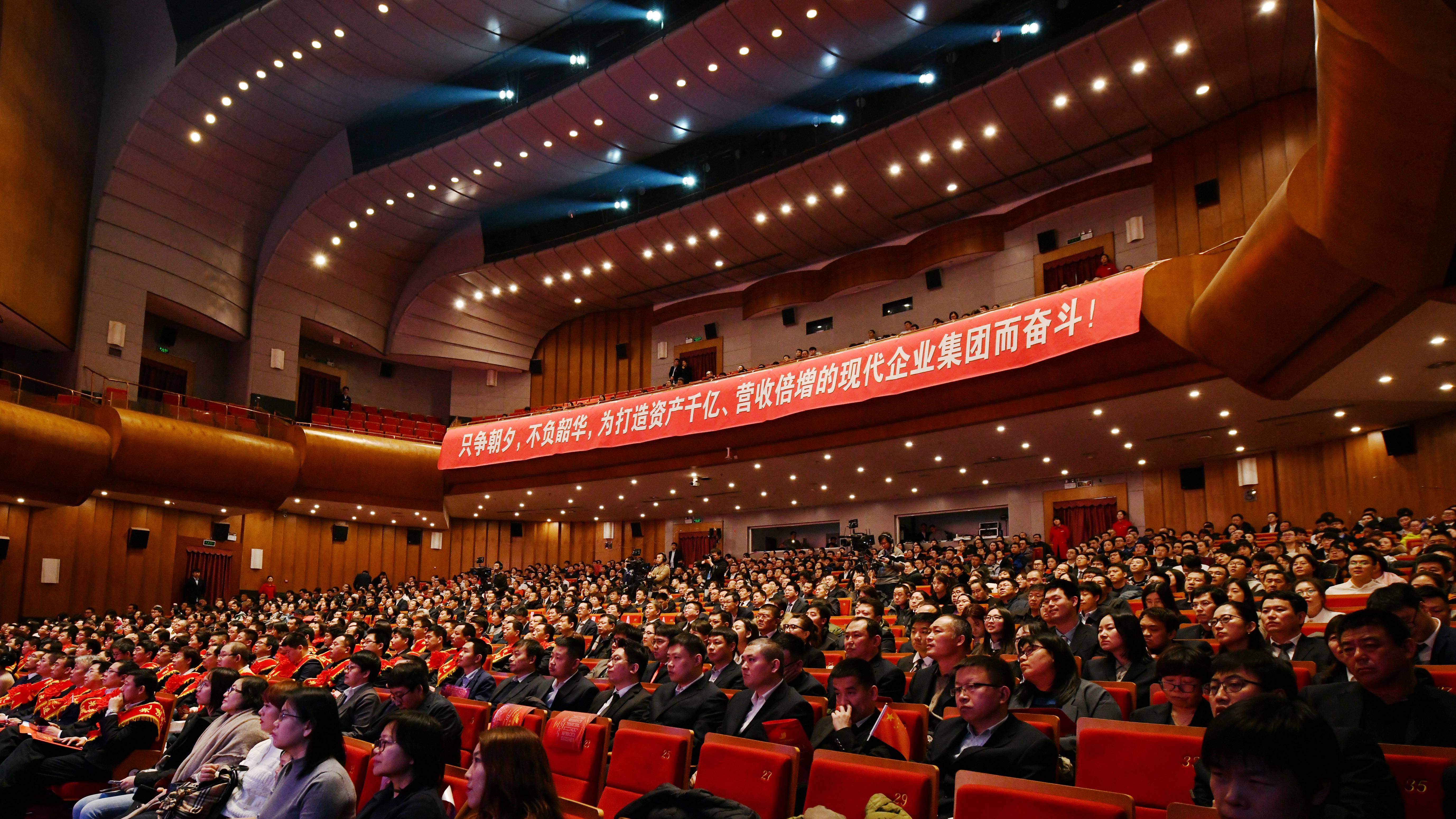 辽宁省水资源管理集团2019年度总结表彰大会现场(1).jpg 辽宁省水资源管理集团2019年度总结表彰大会现场(1).jpg