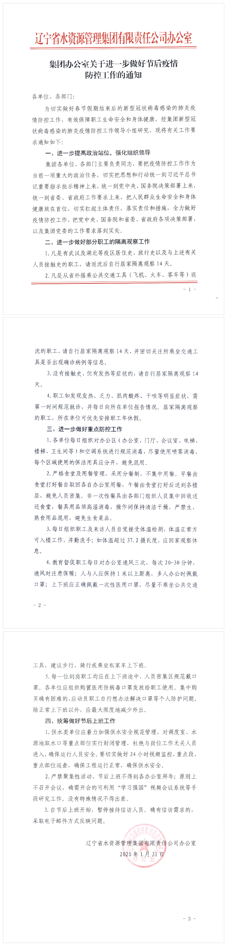 mmexport1580561477622.jpg mmexport1580561477622.jpg