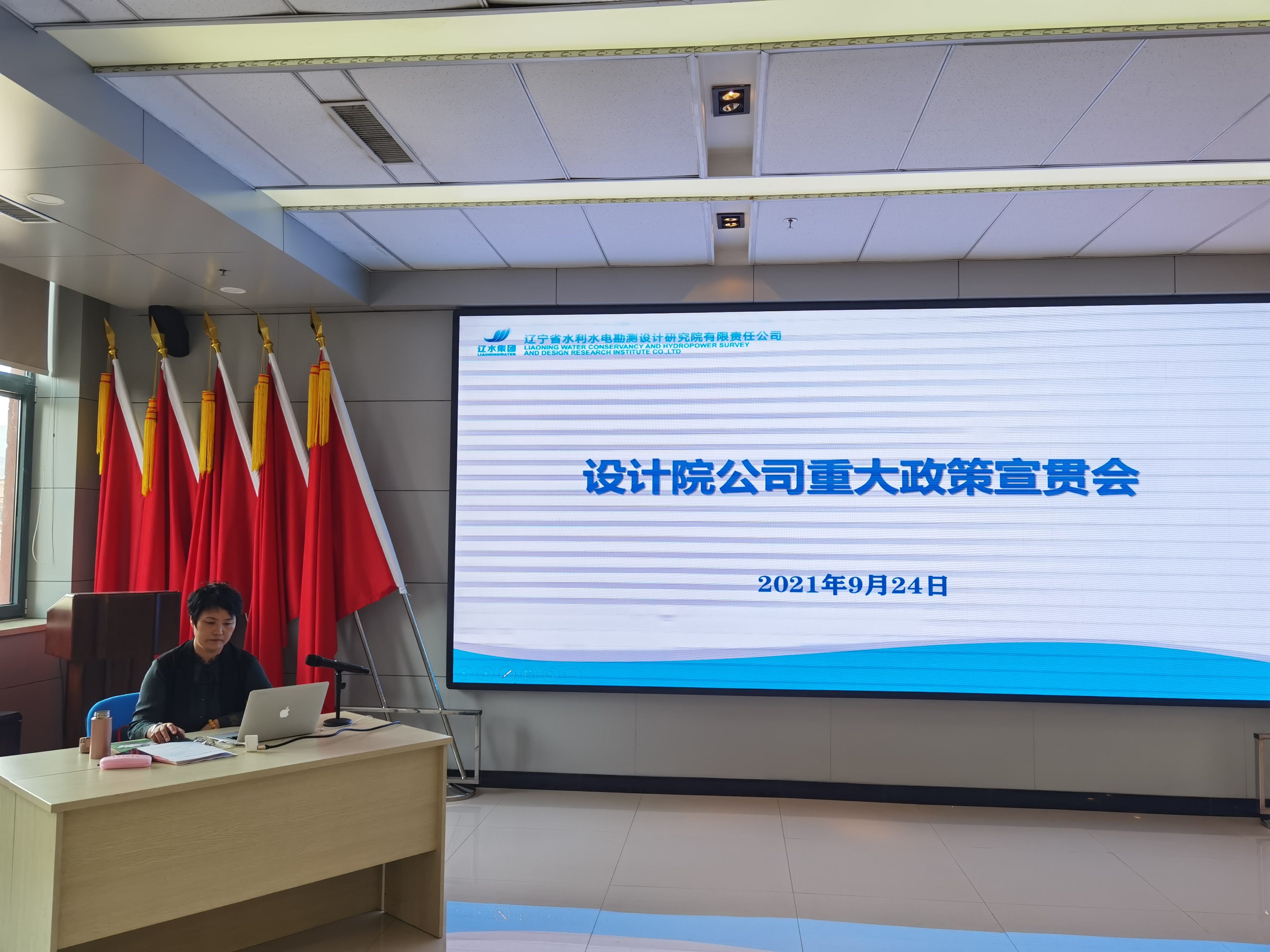 设计院公司召开重大政策宣贯会议1.jpeg 设计院公司召开重大政策宣贯会议1.jpeg