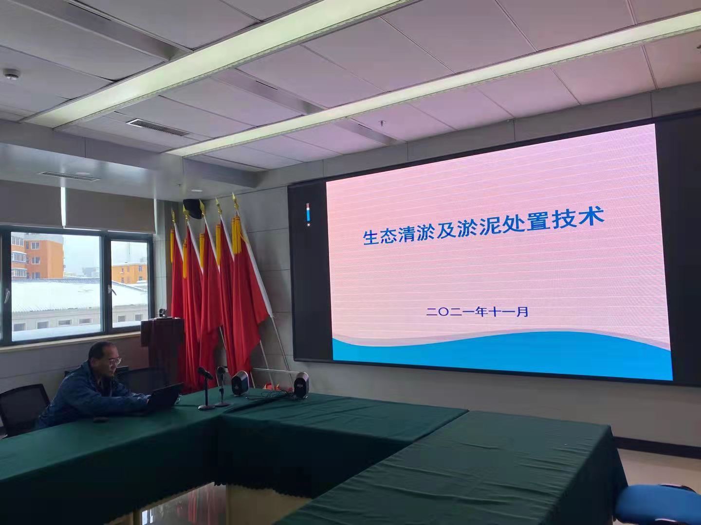 设计院公司组织召开“生态清淤及淤泥处置技术”专题讲座1.jpeg 设计院公司组织召开“生态清淤及淤泥处置技术”专题讲座1.jpeg