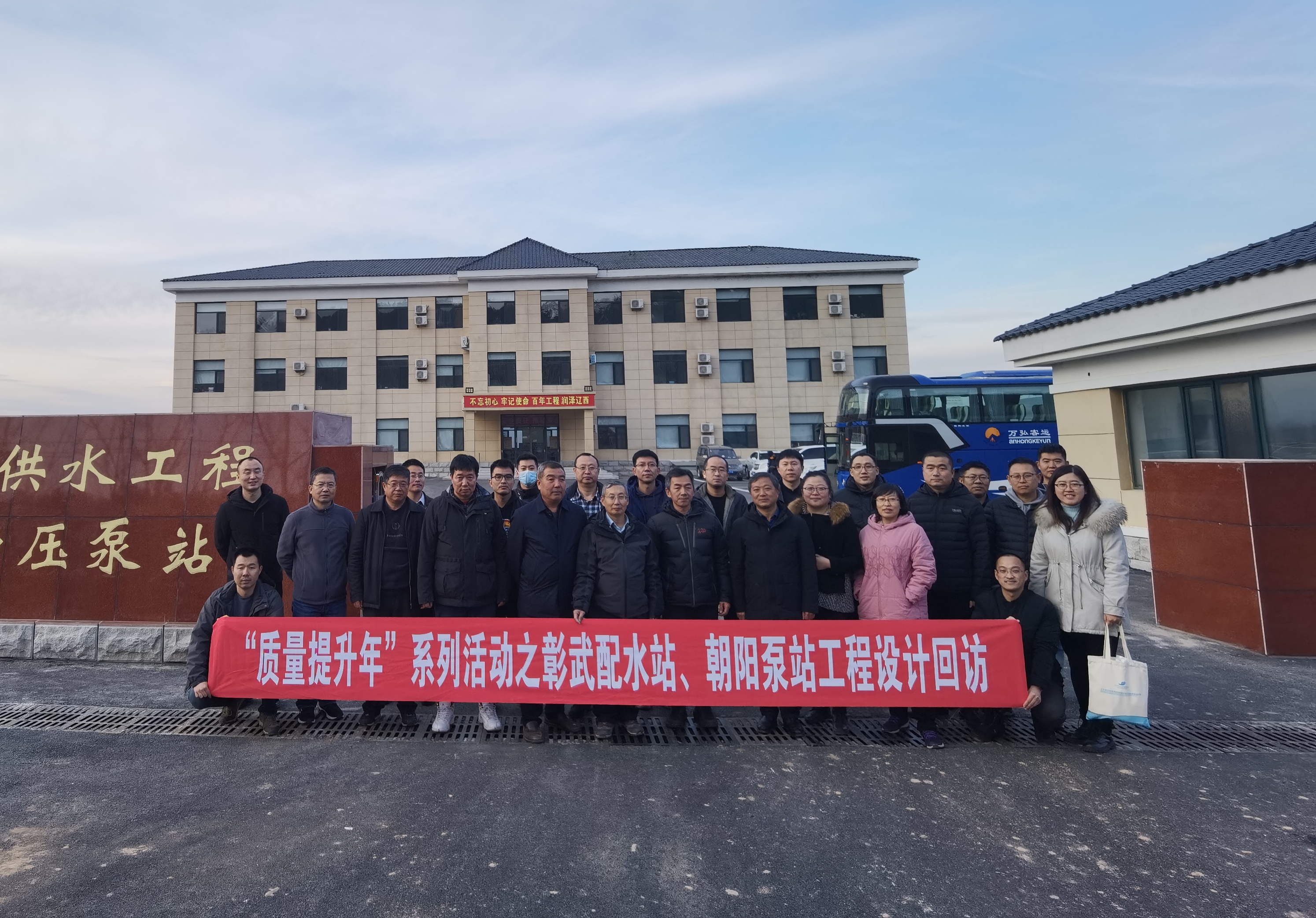 不忘品质初心，推动质量提升 ——设计院公司开展彰武配水站、朝阳泵站设计回访活动4.jpeg