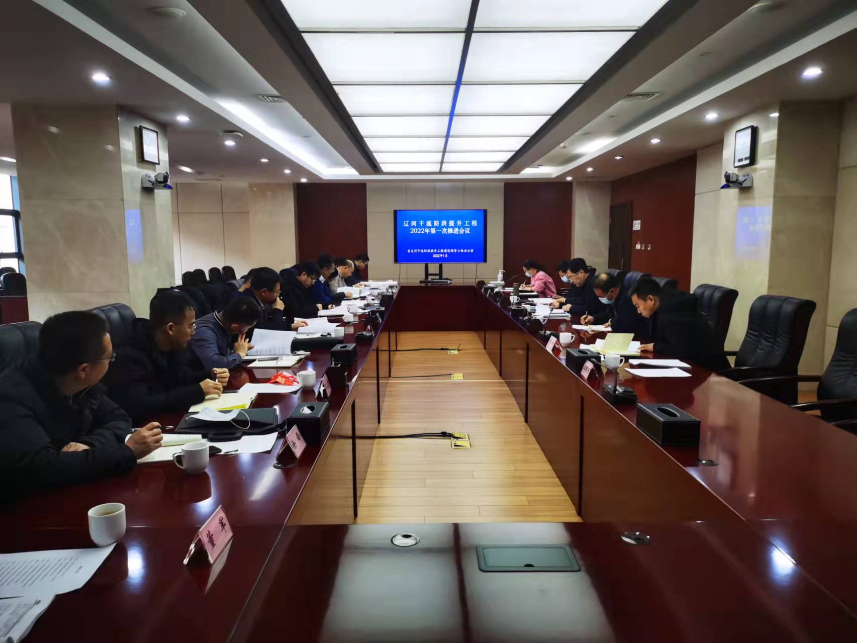 辽河干流防洪提升工程2022年第一次推进会议顺利召开2.jpeg 辽河干流防洪提升工程2022年第一次推进会议顺利召开2.jpeg