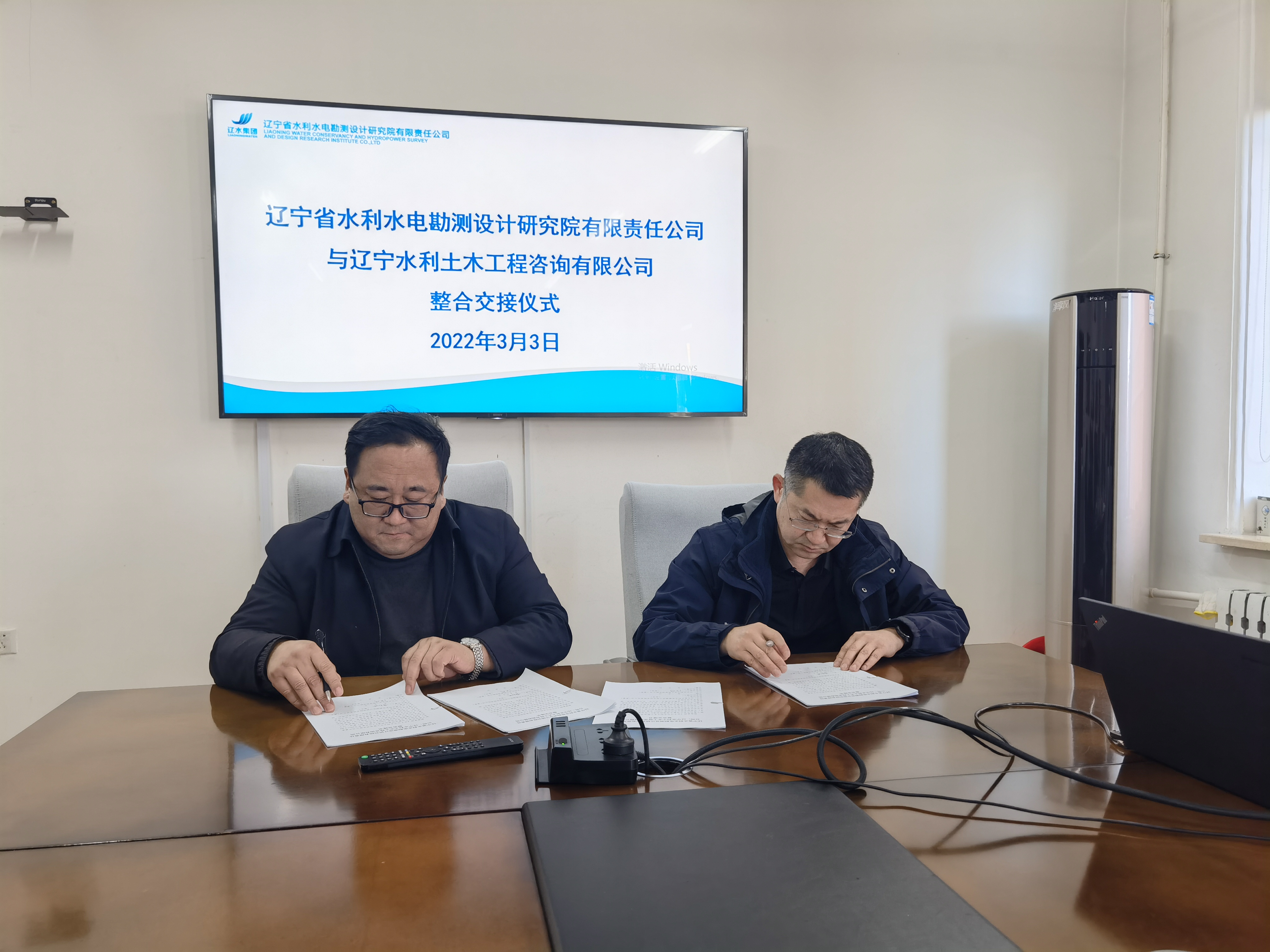 设计院公司与辽宁水利土木工程咨询有限公司签订整合交接书2.jpeg 设计院公司与辽宁水利土木工程咨询有限公司签订整合交接书2.jpeg