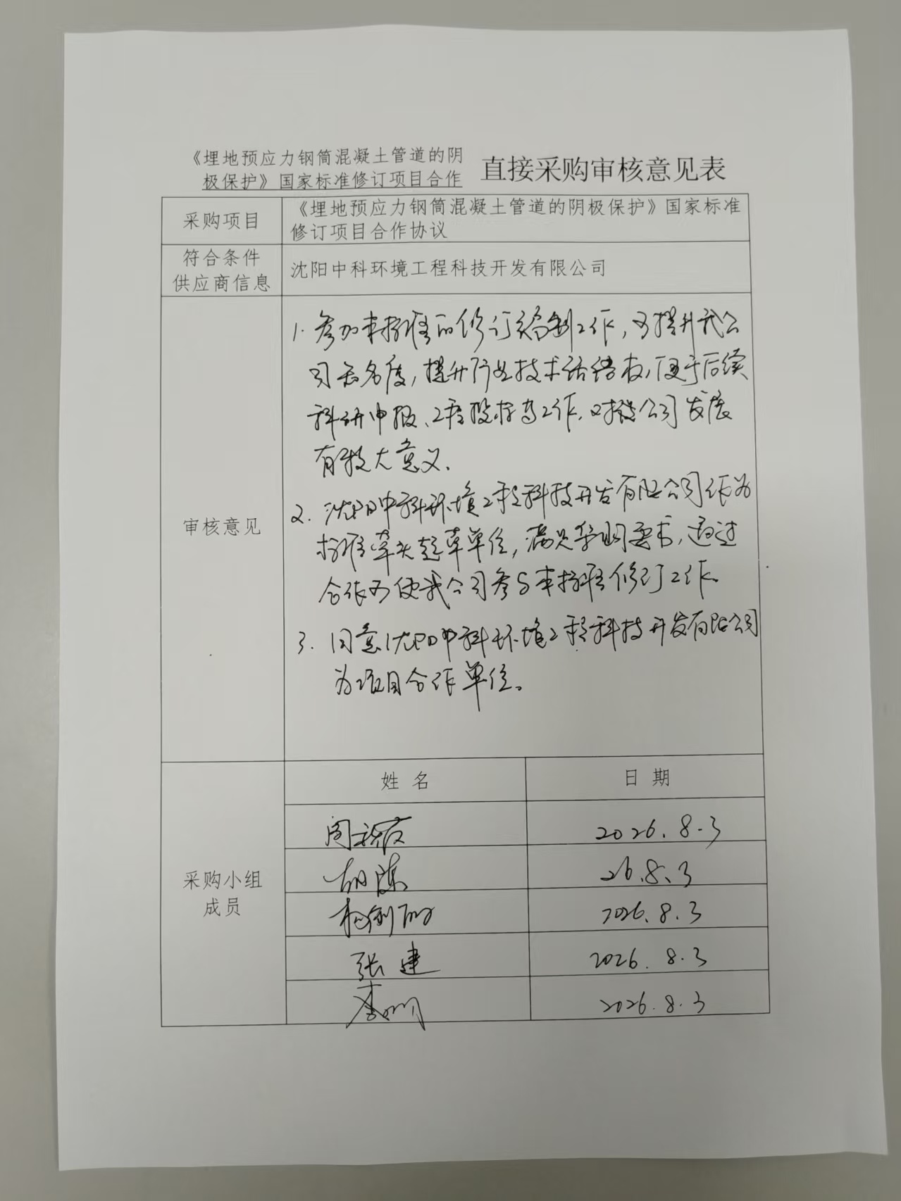 2026-055.jpg